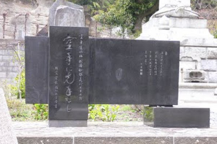 Tomba di Funakoshi Sensei